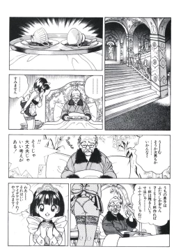 Page 10 of Visionary_vol.02_chap.07