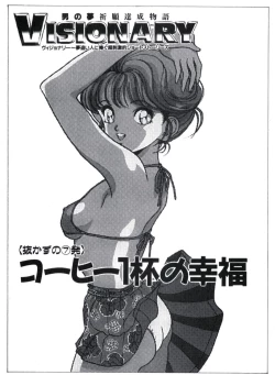 Page 1 of Visionary_vol.02_chap.07