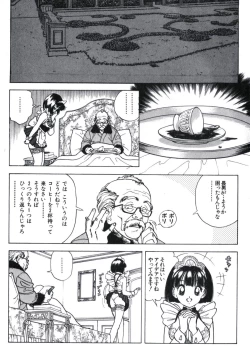 Page 6 of Visionary_vol.02_chap.07