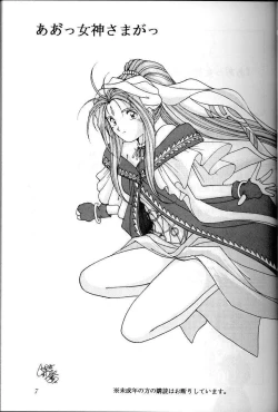 Page 6 of 001sama ga Soushuuhen