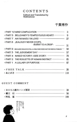 Page 7 of 001sama ga Soushuuhen