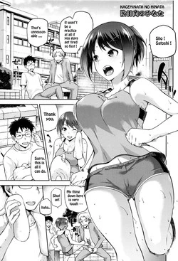 [kiasa] Kagehinata no Hinata (COMIC HOTMiLK 2015-11) [English] [Sky7777]