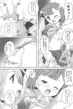 Page 21 of Kanzen Nenshou 14