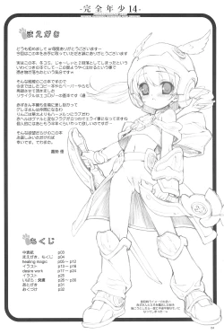 Page 6 of Kanzen Nenshou 14