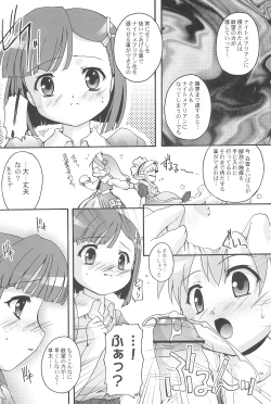 Page 8 of Kanzen Nenshou 14