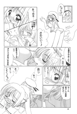 Page 14 of [Shinobi no Yakata (Iwama Yoshiki) JEWEL BOX 7 -SECOND EDITION- (CardCaptor Sakura) [1997-07-31]