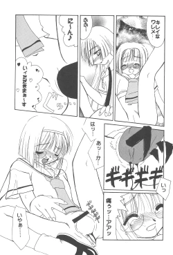 Page 17 of [Shinobi no Yakata (Iwama Yoshiki) JEWEL BOX 7 -SECOND EDITION- (CardCaptor Sakura) [1997-07-31]