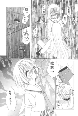 Page 19 of [Shinobi no Yakata (Iwama Yoshiki) JEWEL BOX 7 -SECOND EDITION- (CardCaptor Sakura) [1997-07-31]