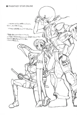 Page 43 of [Shinobi no YakataJEWELSARAD