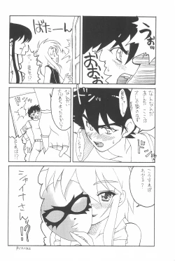 Page 46 of [Shinobi no YakataJEWELSARAD