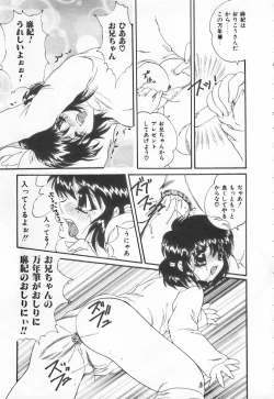 Page 125 of Shirikodama 3