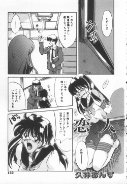 Page 133 of Shirikodama 3