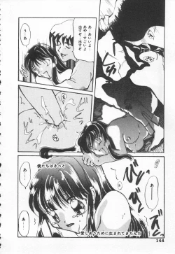 Page 144 of Shirikodama 3