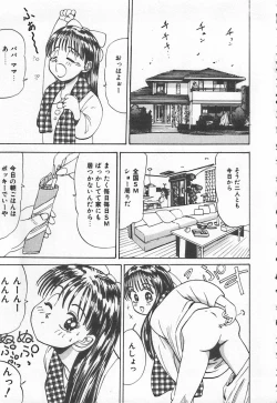 Page 147 of Shirikodama 3