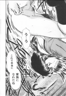 Page 38 of Shirikodama 3