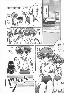 Page 90 of Shirikodama 3