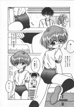 Page 92 of Shirikodama 3