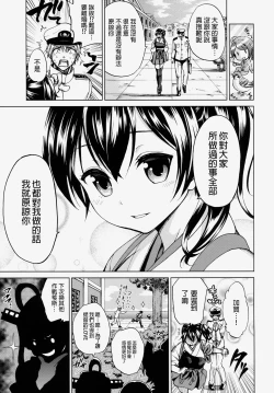 Page 24 of Kaga-san to Shinkon Seikatsu