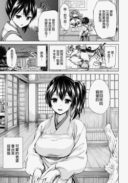 Page 2 of Kaga-san to Shinkon Seikatsu