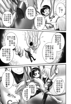 Page 11 of Niji "Lo" 2-nensei