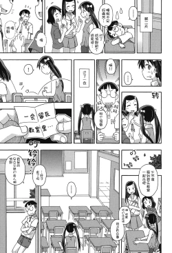 Page 125 of Niji "Lo" 2-nensei