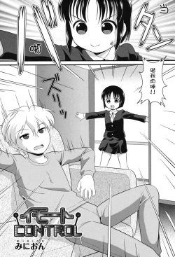 Page 136 of Niji "Lo" 2-nensei