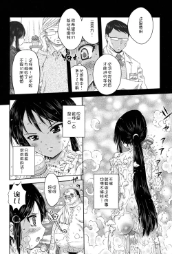 Page 164 of Niji "Lo" 2-nensei