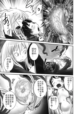 Page 19 of Niji "Lo" 2-nensei