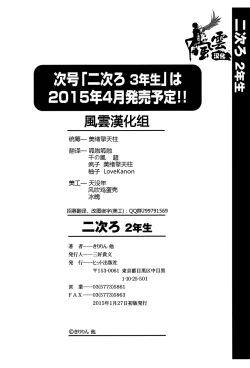 Page 216 of Niji "Lo" 2-nensei