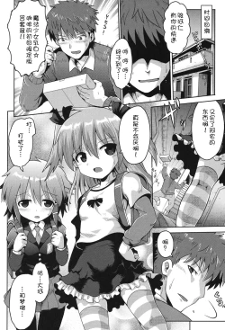 Page 28 of Niji "Lo" 2-nensei