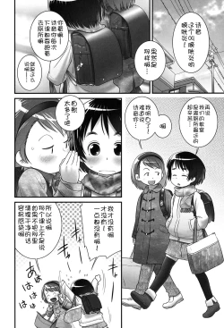 Page 4 of Niji "Lo" 2-nensei