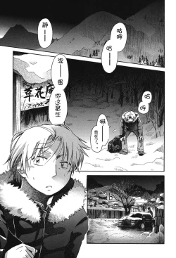 Page 69 of Niji "Lo" 2-nensei