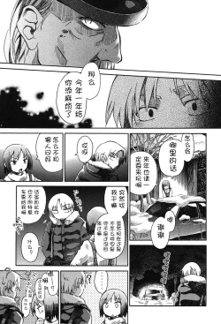 Page 71 of Niji "Lo" 2-nensei