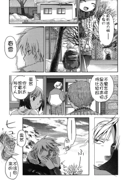 Page 75 of Niji "Lo" 2-nensei