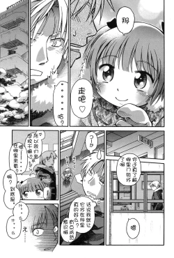Page 77 of Niji "Lo" 2-nensei
