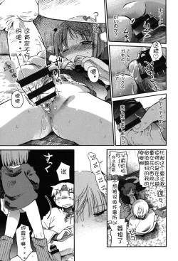 Page 91 of Niji "Lo" 2-nensei