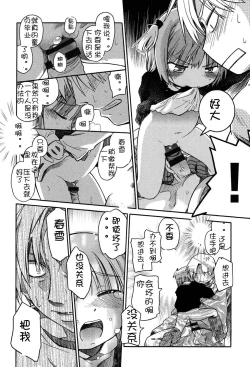 Page 92 of Niji "Lo" 2-nensei