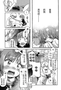 Page 93 of Niji "Lo" 2-nensei