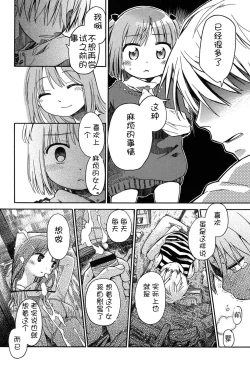 Page 94 of Niji "Lo" 2-nensei