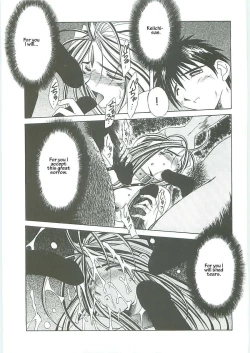 Page 105 of 003sama ga Soushuuhen 003