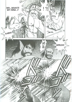 Page 121 of 003sama ga Soushuuhen 003