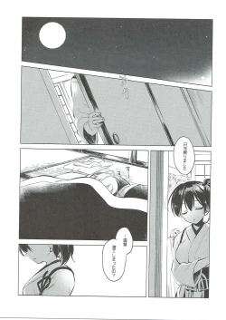 Page 4 of Taigai ni shite hoshii no dakedo