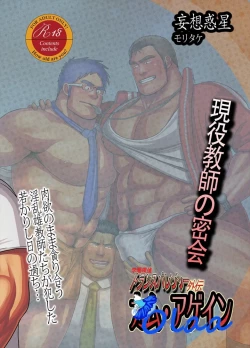 Page 30 of Kamu agein