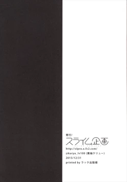 Page 21 of Ore no Seiheki Collection 2