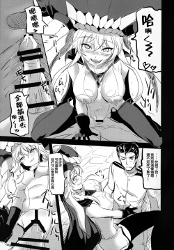 Page 11 of Shinkai nite Shizumu