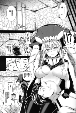 Page 3 of Shinkai nite Shizumu