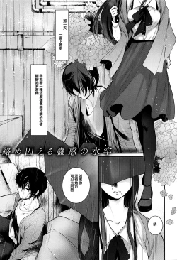 Page 1 of Ame no Yoru no Hito Sarai
