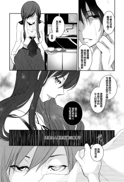 Page 4 of Ame no Yoru no Hito Sarai