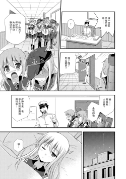 Page 3 of Hibiki nano Destroyer!