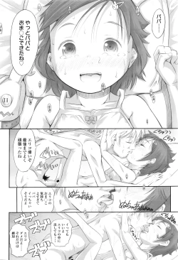 Page 103 of COMIC LO 2016-08